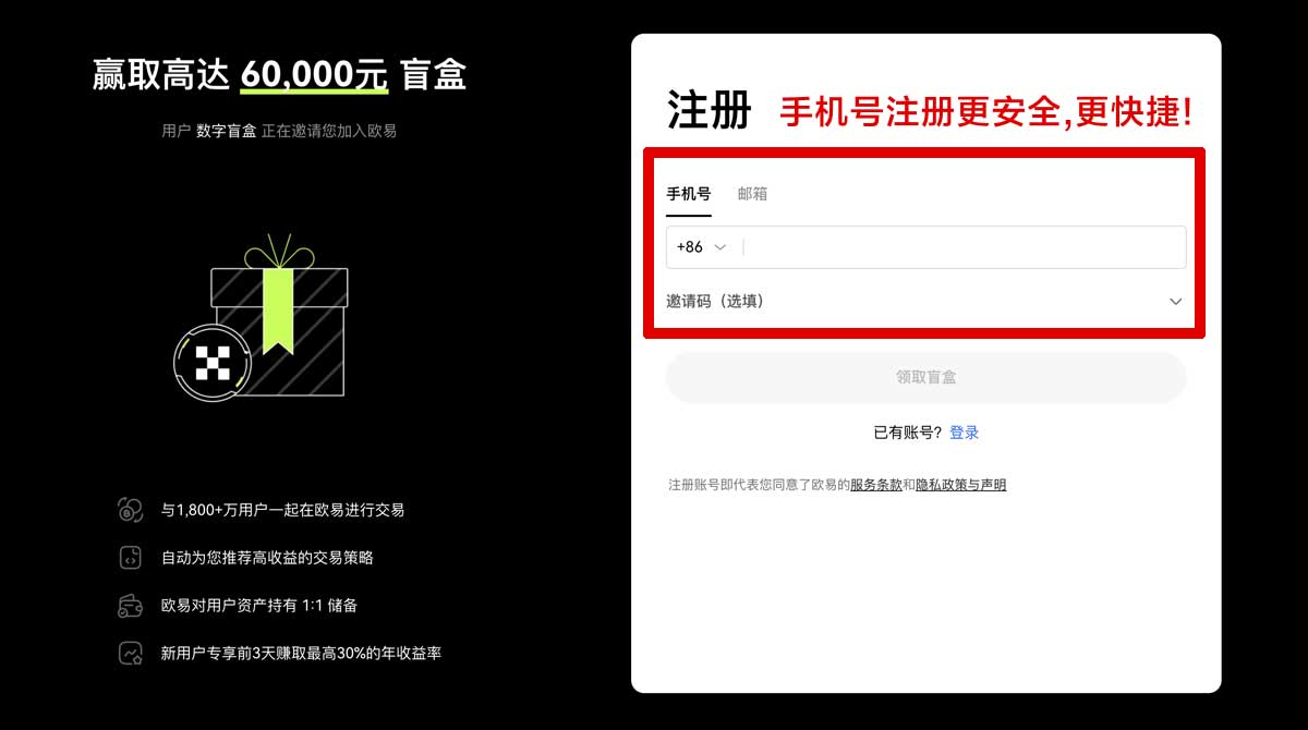 注册必安交易所官网：最新入口与安全下载指南（2026版）账户步骤