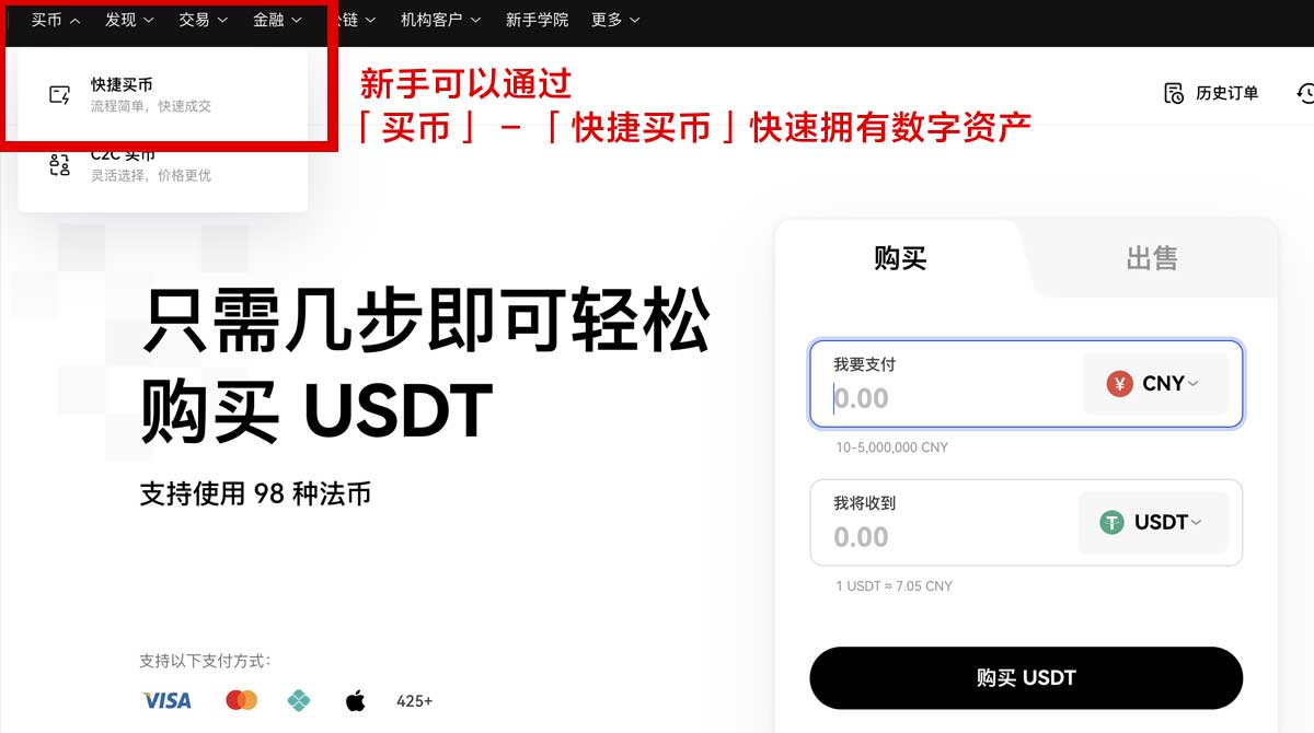 必安交易所官网：最新入口与安全下载指南（2026版）身份验证流程