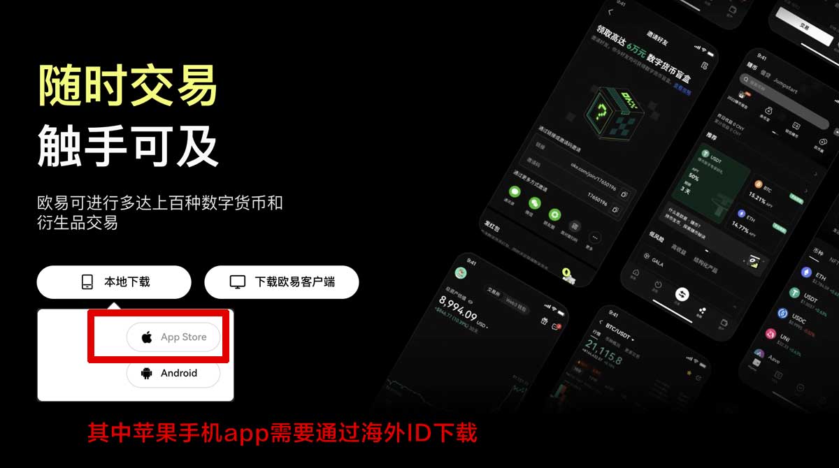必安交易所官网：最新入口与安全下载指南（2026版）充值资金方法
